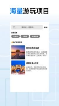 地球去旅行汉化版截图1