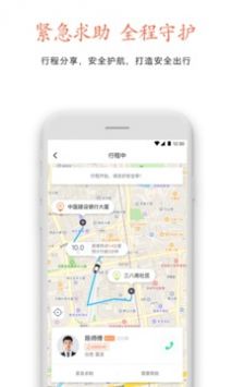 云能行约车官方正版截图2