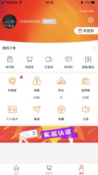 开心购久久破解版截图2