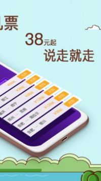 飞行加无限制版截图3