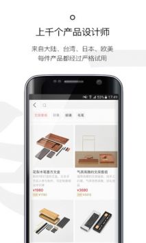 一条官方正版截图1