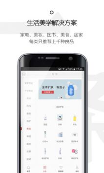 一条官方正版截图2