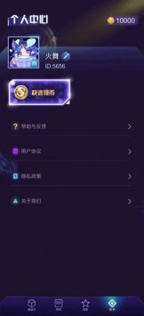 妲己魔盒破解版截图2