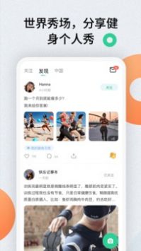 运动角精简版截图1