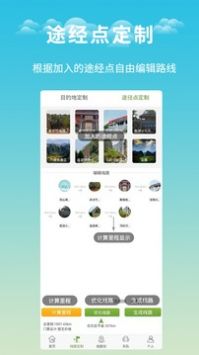 树懒出行安卓版截图2