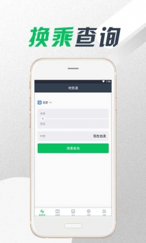 四通八达精简版截图1