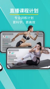 iPlusFit正式版截图2