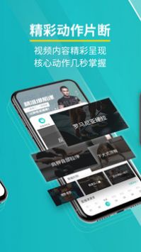 iPlusFit正式版截图3