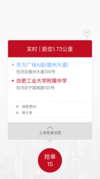 和行约车司机端无限制版截图3