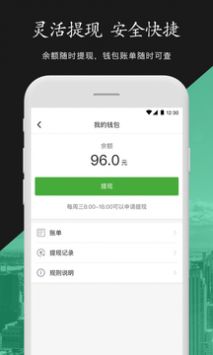 长宽出行ios版截图1