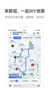 高德车主司机正式版截图1