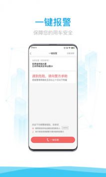 益民出行破解版截图2