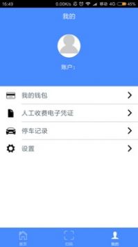 溜溜停车ios版截图3