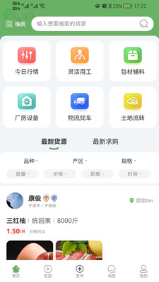 农哈哈网页版截图1