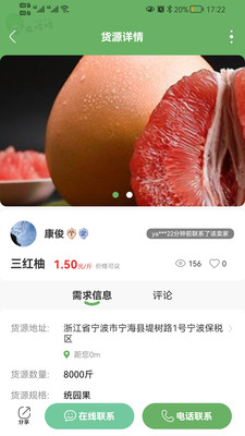 农哈哈网页版截图2