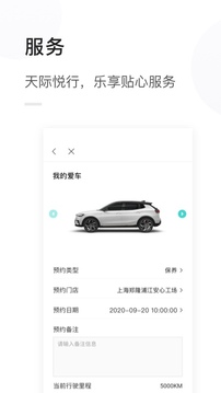 天际汽车完整版截图1