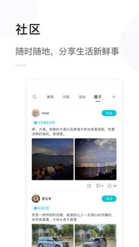 天际汽车完整版截图2