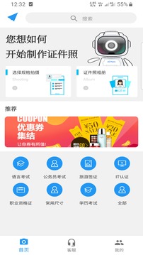 AI证件照破解版截图2