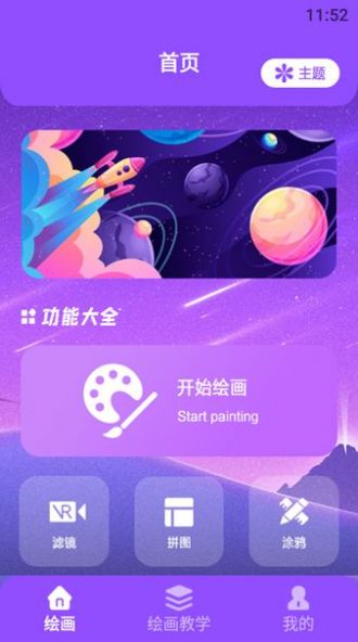 修图片器app破解版截图1