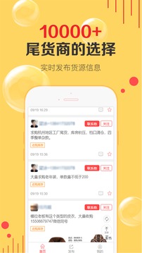 天天货清清无限制版截图1