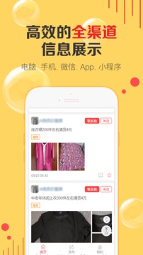 天天货清清无限制版截图4