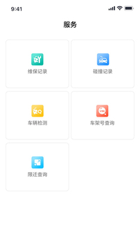 批批车官方版截图3