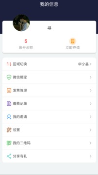 百里停车免费版截图1