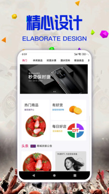 新葡购appios版截图1