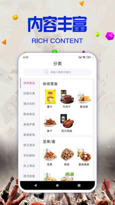 新葡购appios版截图3