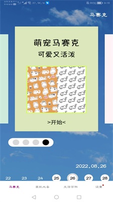 马赛克编辑器破解版截图2