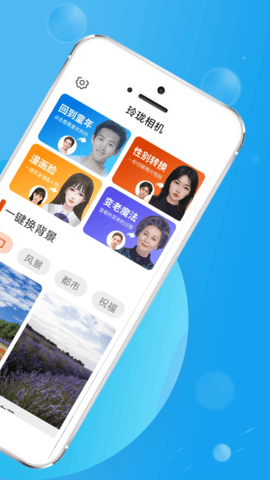 玲珑相机appios版截图4