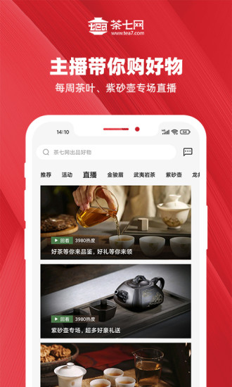 茶七网汉化版截图3