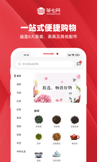 茶七网汉化版截图4