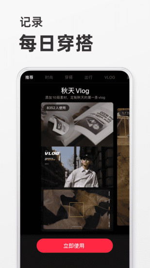 小红书app官方版截图3