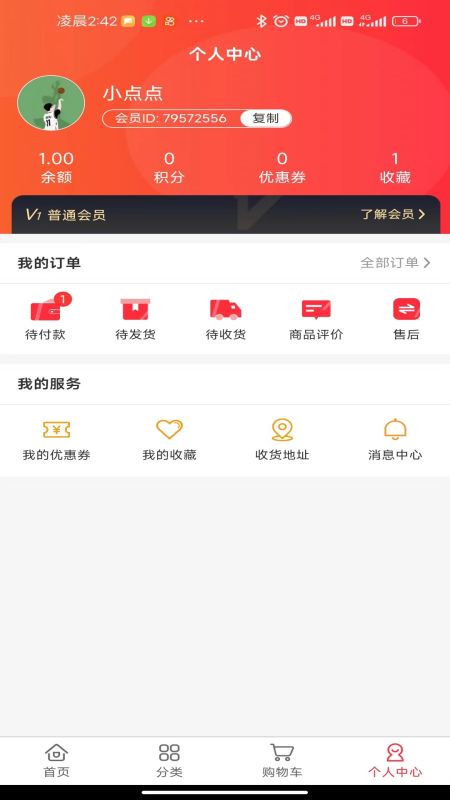 喜气森林官方版截图1