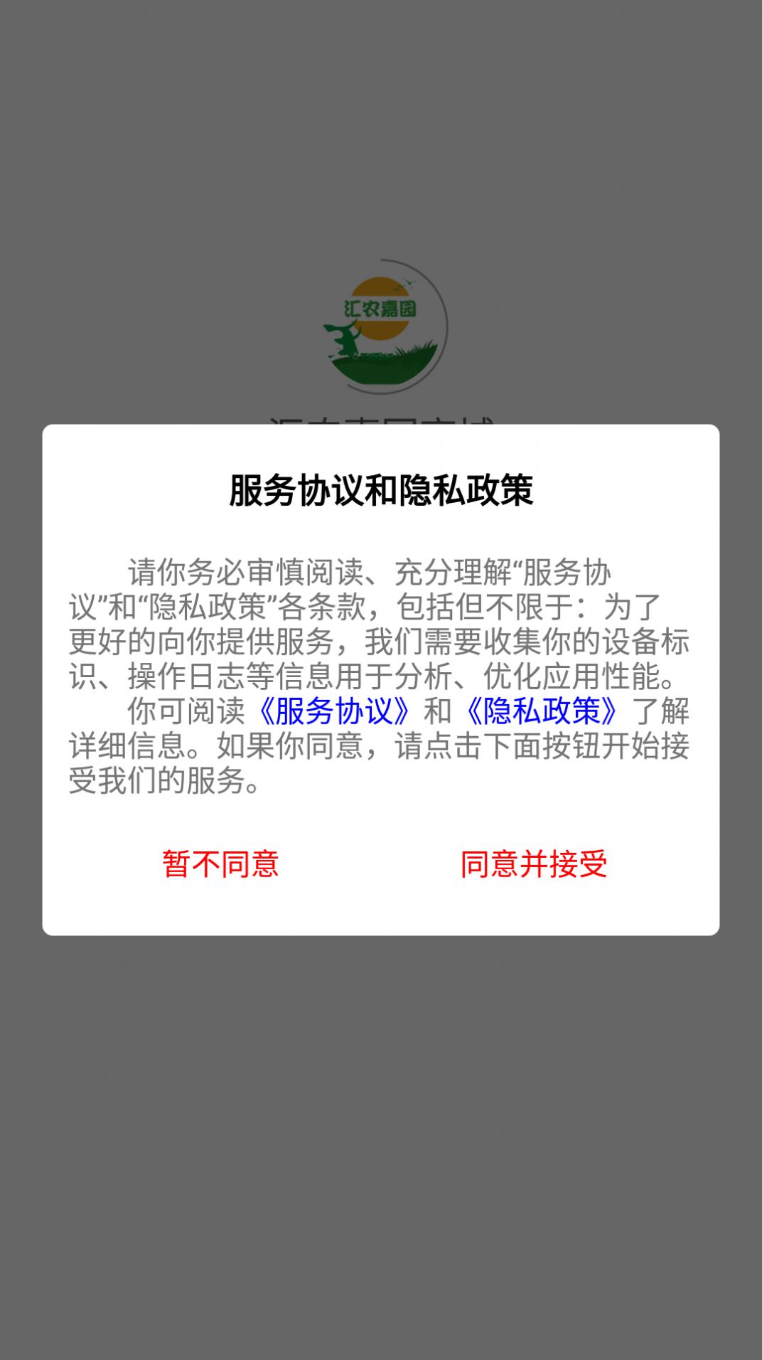 喜气森林官方版截图2