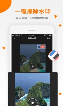 视频去水印免费版截图3