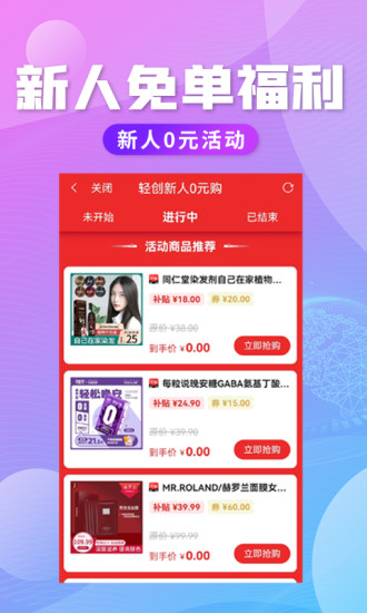 轻创优选去广告版截图1