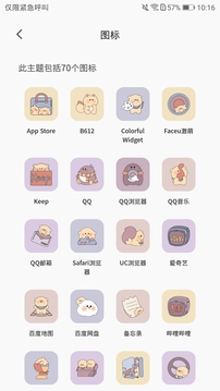 桌面变变变破解版截图2