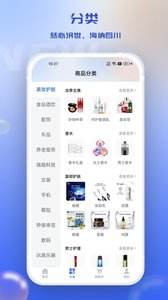 慈海商城精简版截图2