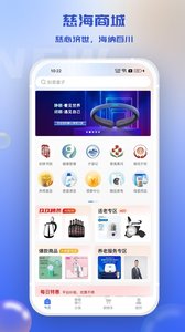 慈海商城精简版截图1
