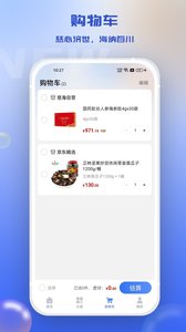 慈海商城精简版截图3