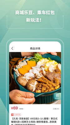 苏e行app官方版截图1