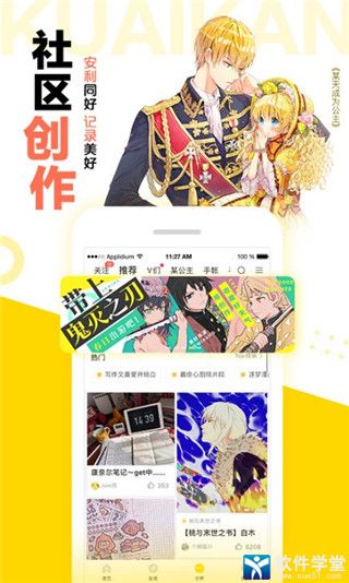 快看漫画安卓手机版