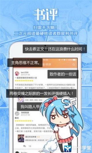 SF轻小说安卓新版