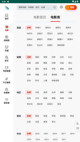 起飞影院安卓版