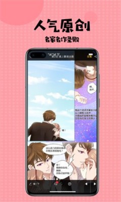 有狐漫画安卓官方版