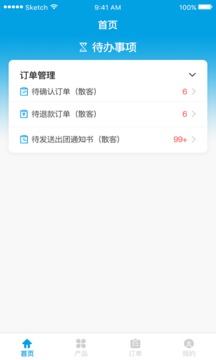 助旅通无限制版截图1