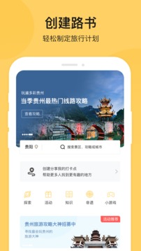 树旅网页版截图4