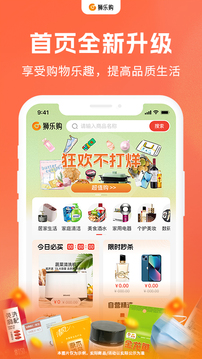 狮乐购ios版截图4